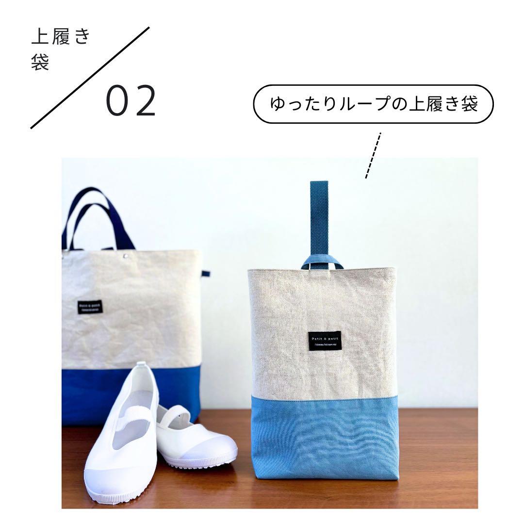 男の子　シンプル　無地　入園入学5点セット　生成りベースのバイカラー