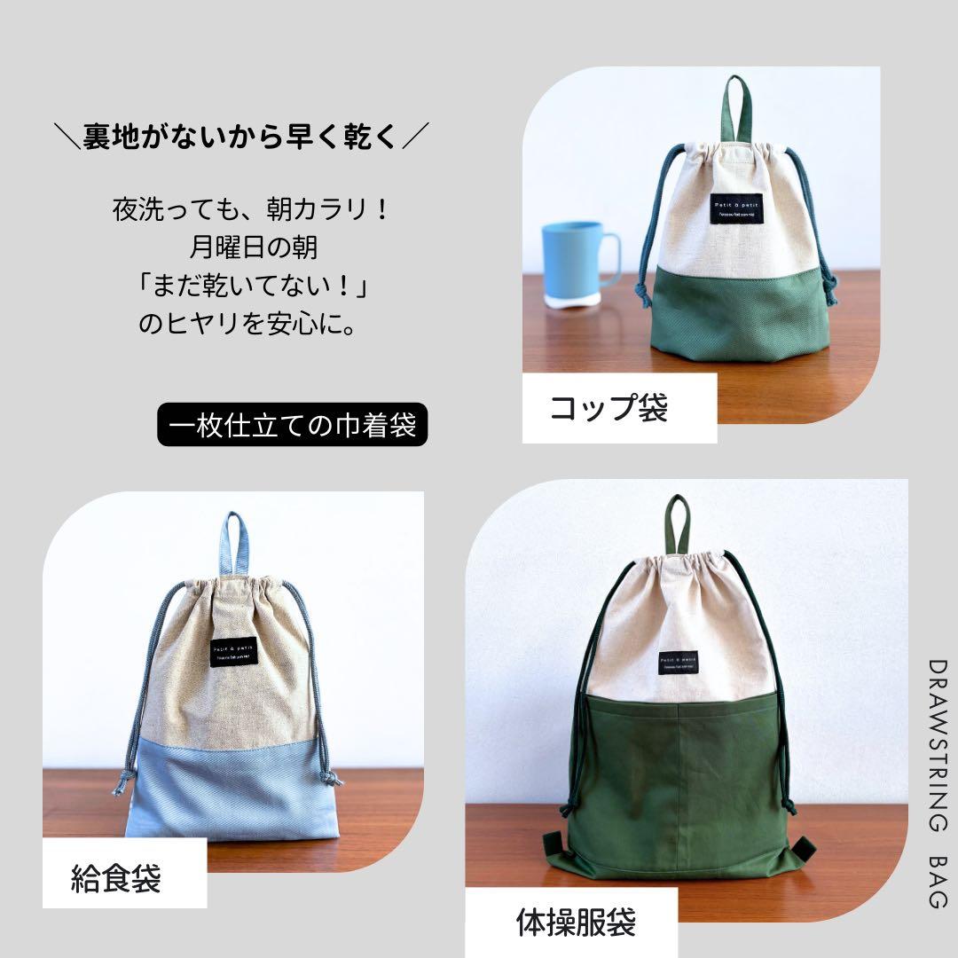 男の子　シンプル　無地　入園入学5点セット　生成りベースのバイカラー