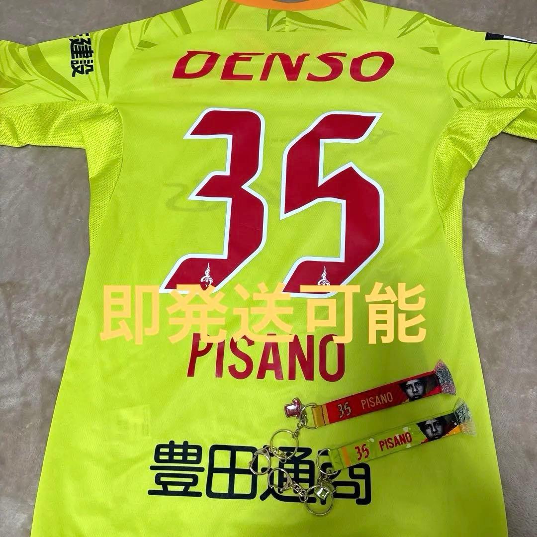 名古屋グランパスピサノ選手オーセンティックユニフォーム ＋マッチデーキーホルダー