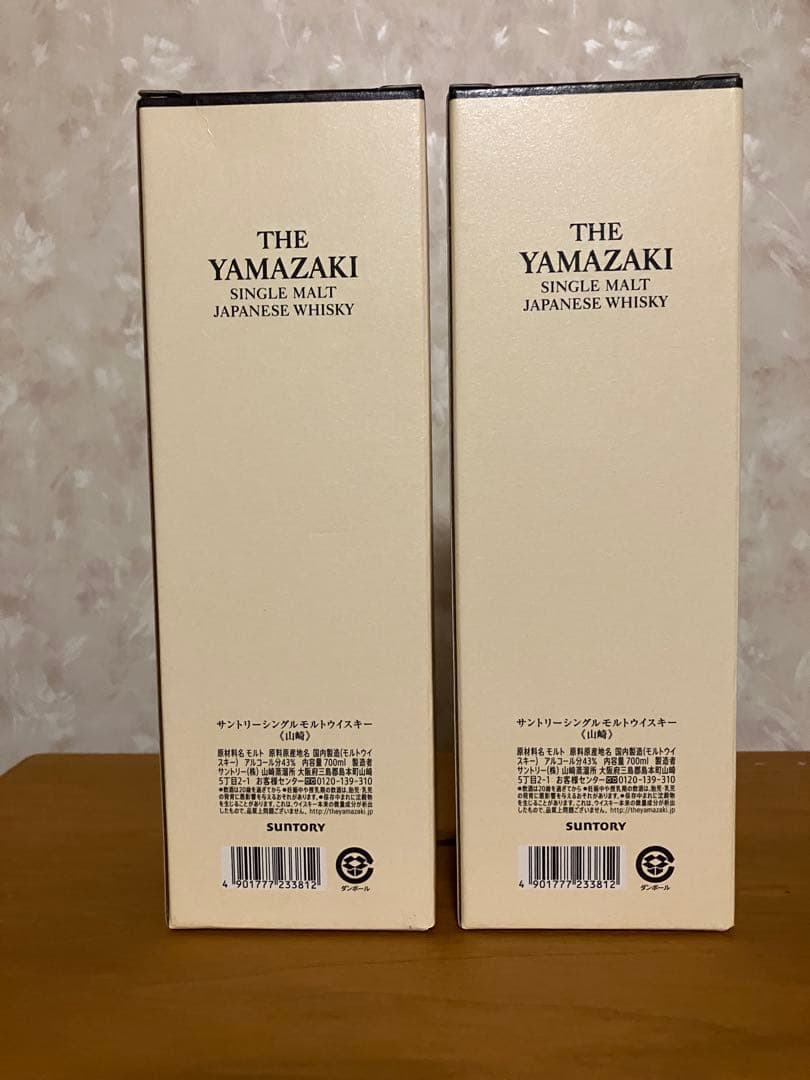 サントリー 山崎 シングルモルトウイスキー 2本セット☆貴重品・値下げ☆