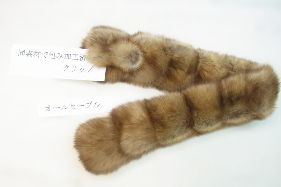 明るいお色◆ロシアンセーブル◆オールセーブルゆとりサイズ