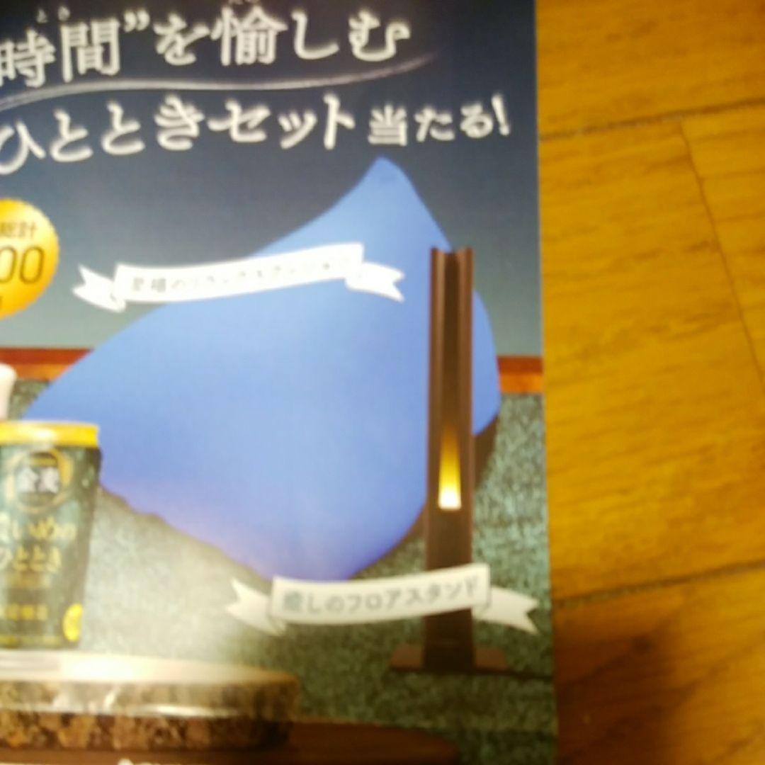 Motom LEDフロアスタンド(間接光)