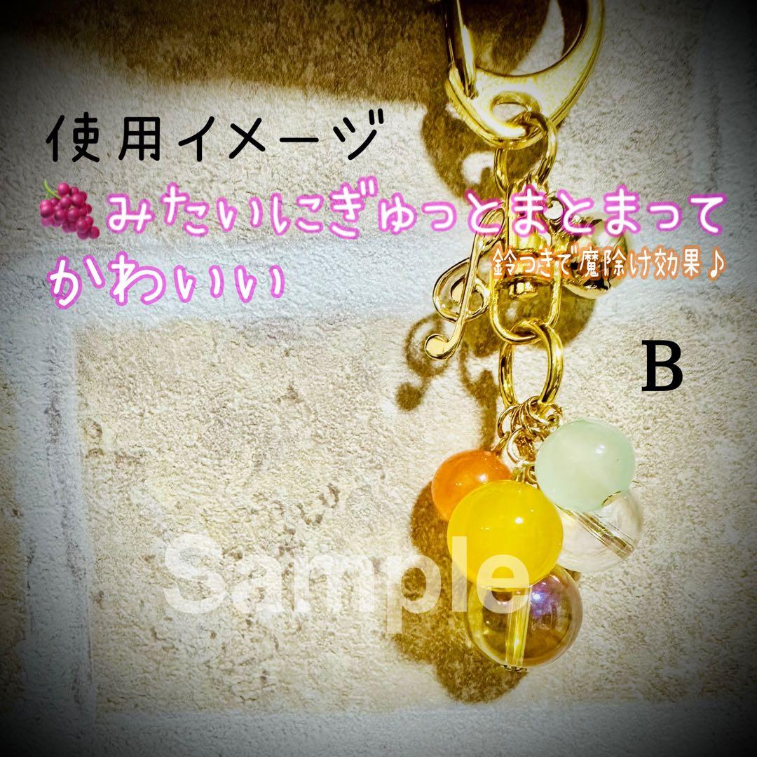 金運UPタイ風 フレッシュキーホルダー【2種セット】定価 8,888円