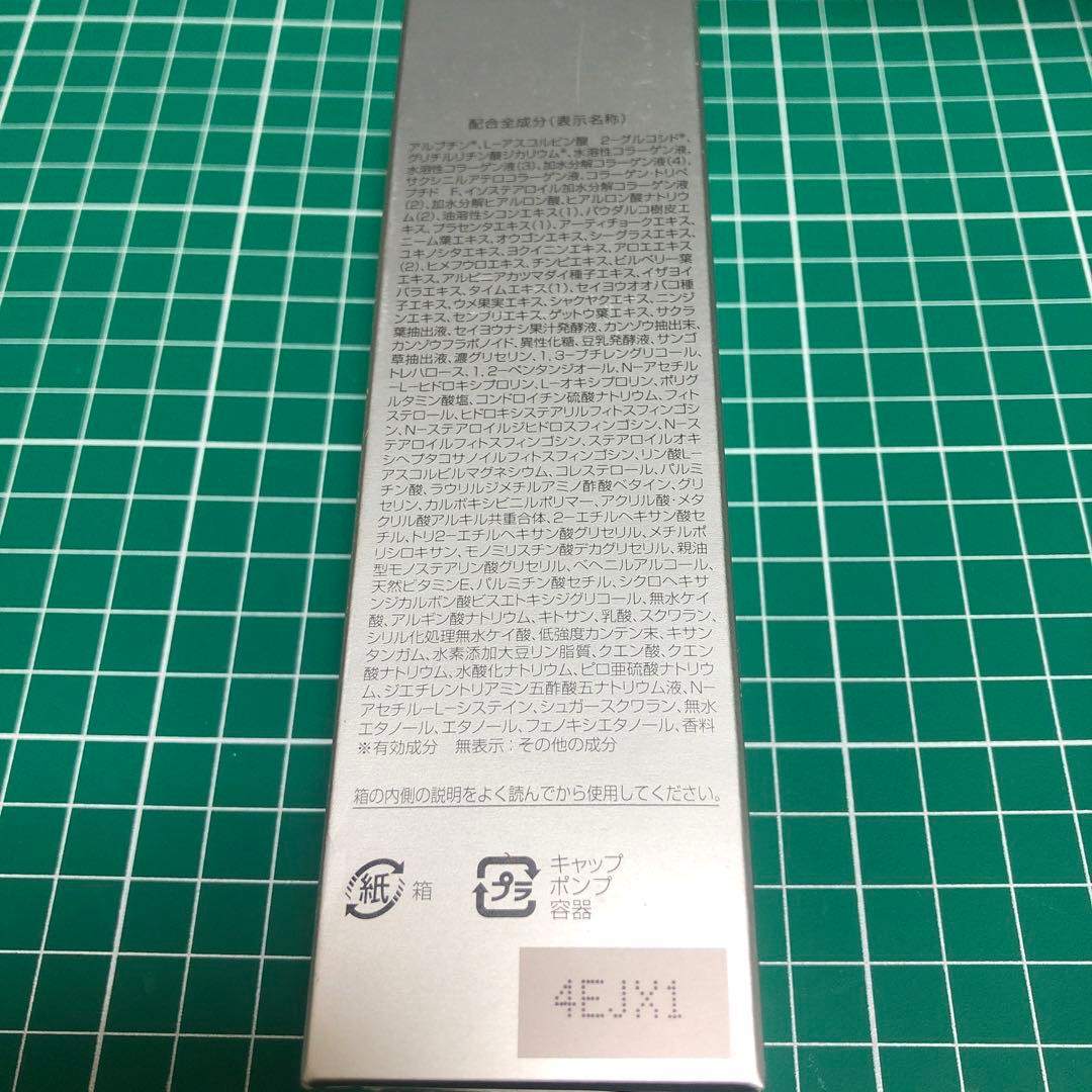 新日本製薬 株主優待 4点セット パーフェクトワン