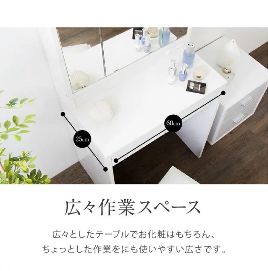 ドレッサー　鏡台　化粧台　デスク　チェアセット