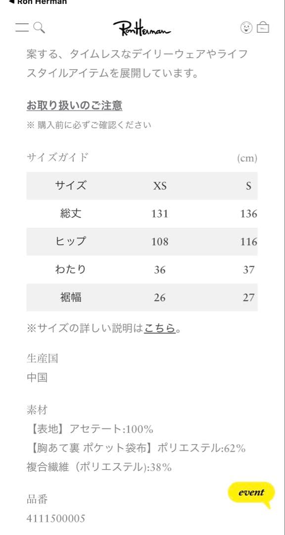 ★お値下げしました★新品 今期完売 ロンハーマン サロペットXS