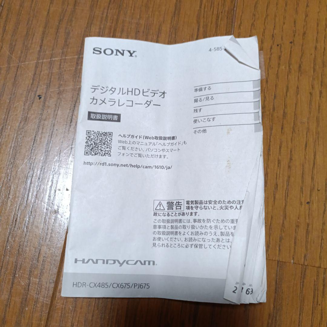 SONY HDR-CX485 ビデオカメラ 中古可動品