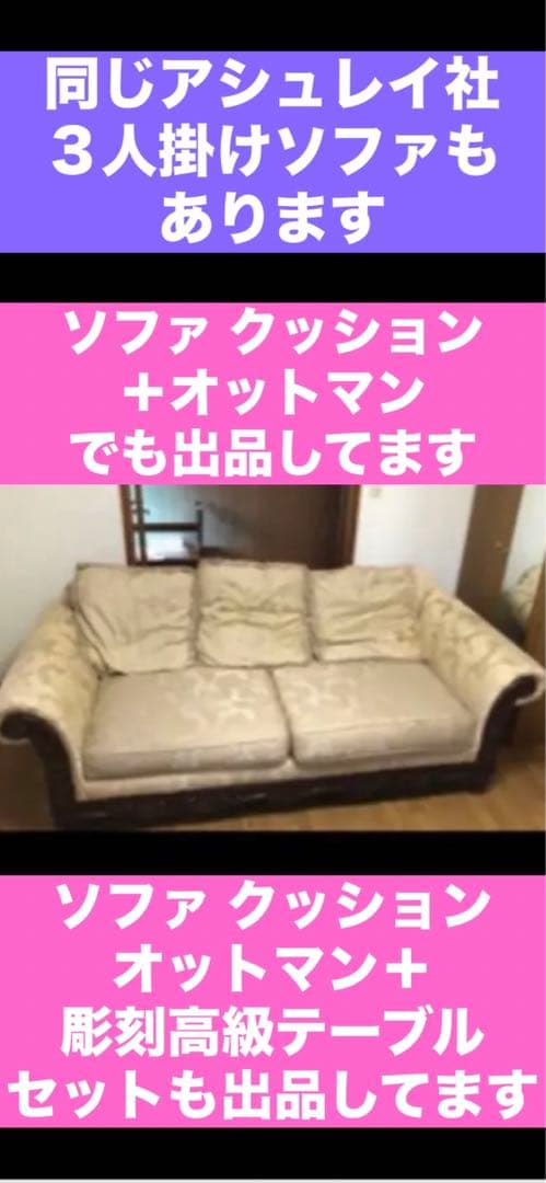 ロココ♦️アシュレイ♦️オットマン上品なベージュ×ゴールド♦️ゆったり大きめ♦️送料込