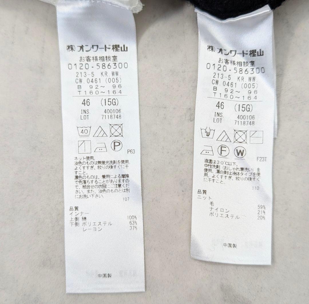 未使用★23区 サイズ46 レイヤードコンビニット 洗える 大きい