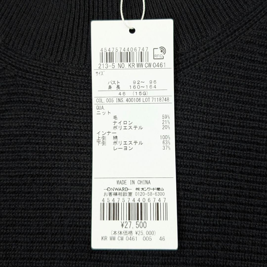 未使用★23区 サイズ46 レイヤードコンビニット 洗える 大きい