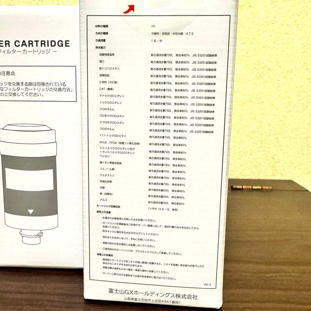 ✨every frecious tall専用 フィルターカートリッジ 4個✨