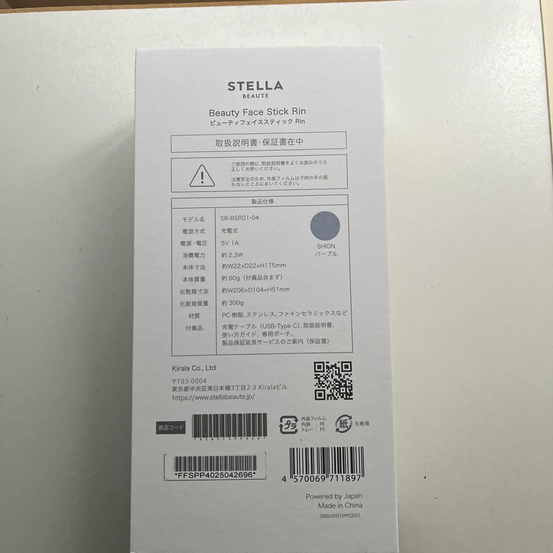 STELLA BEAUTE ビューティフェイススティックRin