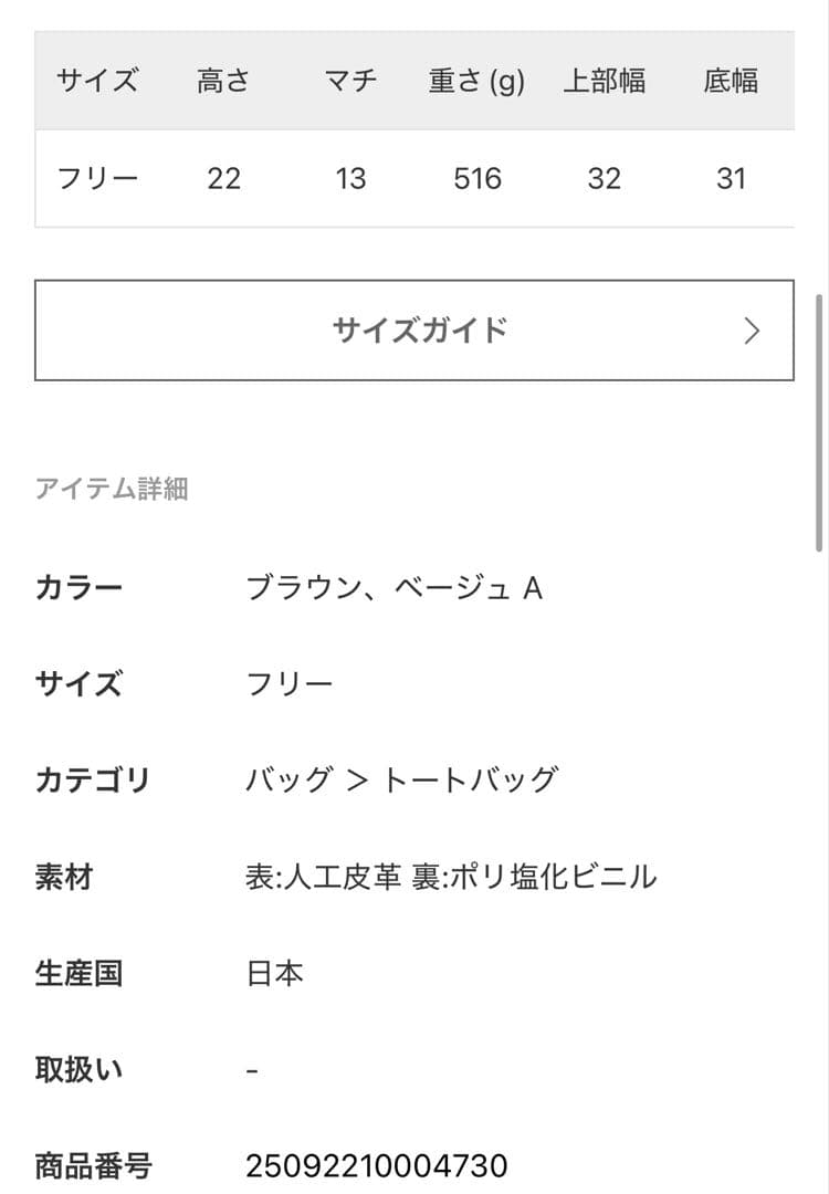 新品⭐︎sita parantica SS別注 フェイクスエードトートバッグ 茶色