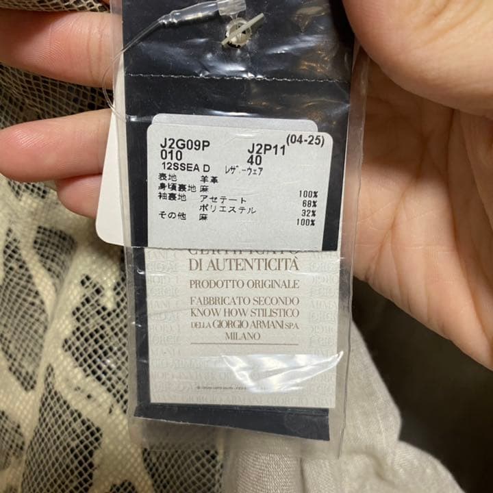 EMPORIO ARMANI エンポリオアルマーニ レザージャケット