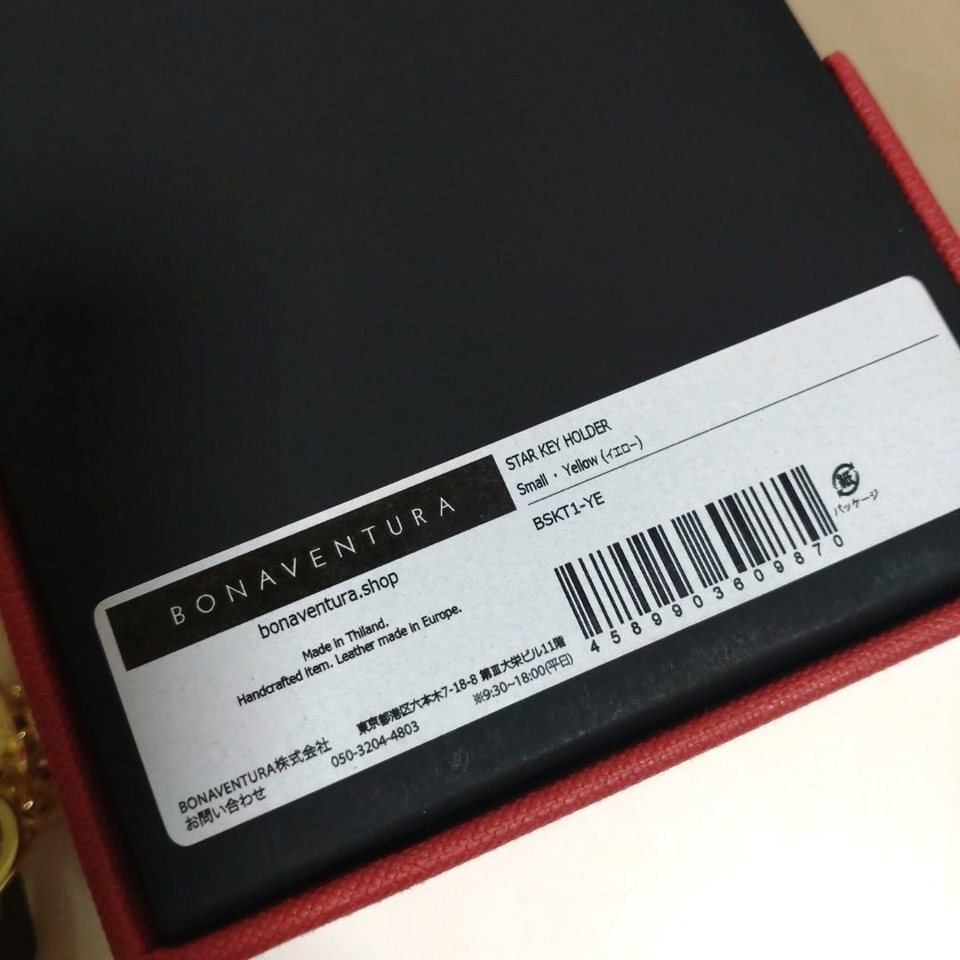 ボナベンチュラ　スターキーホルダーバッグチャーム