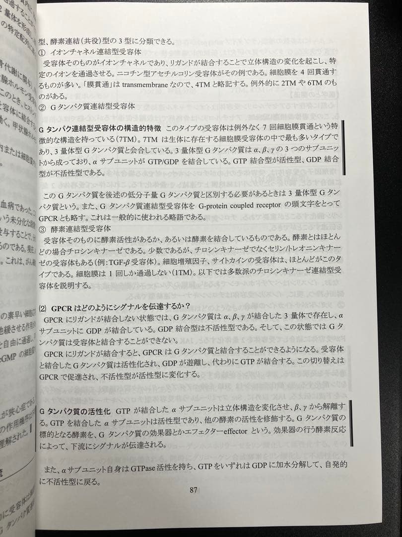 [値下げ]医学部学士編入 KALS生命科学要項集 2021年度実施試験対応