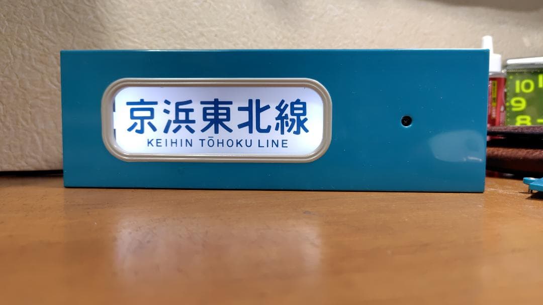トミーテック 京浜東北線電動方向幕 ＆ 指示器 の セット