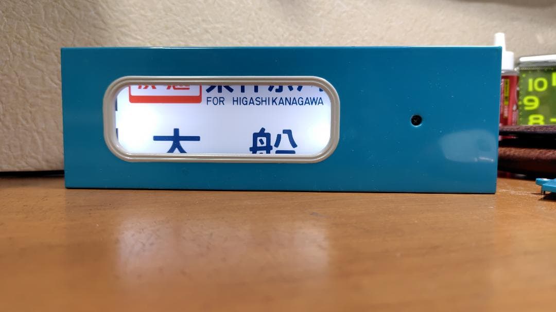 トミーテック 京浜東北線電動方向幕 ＆ 指示器 の セット