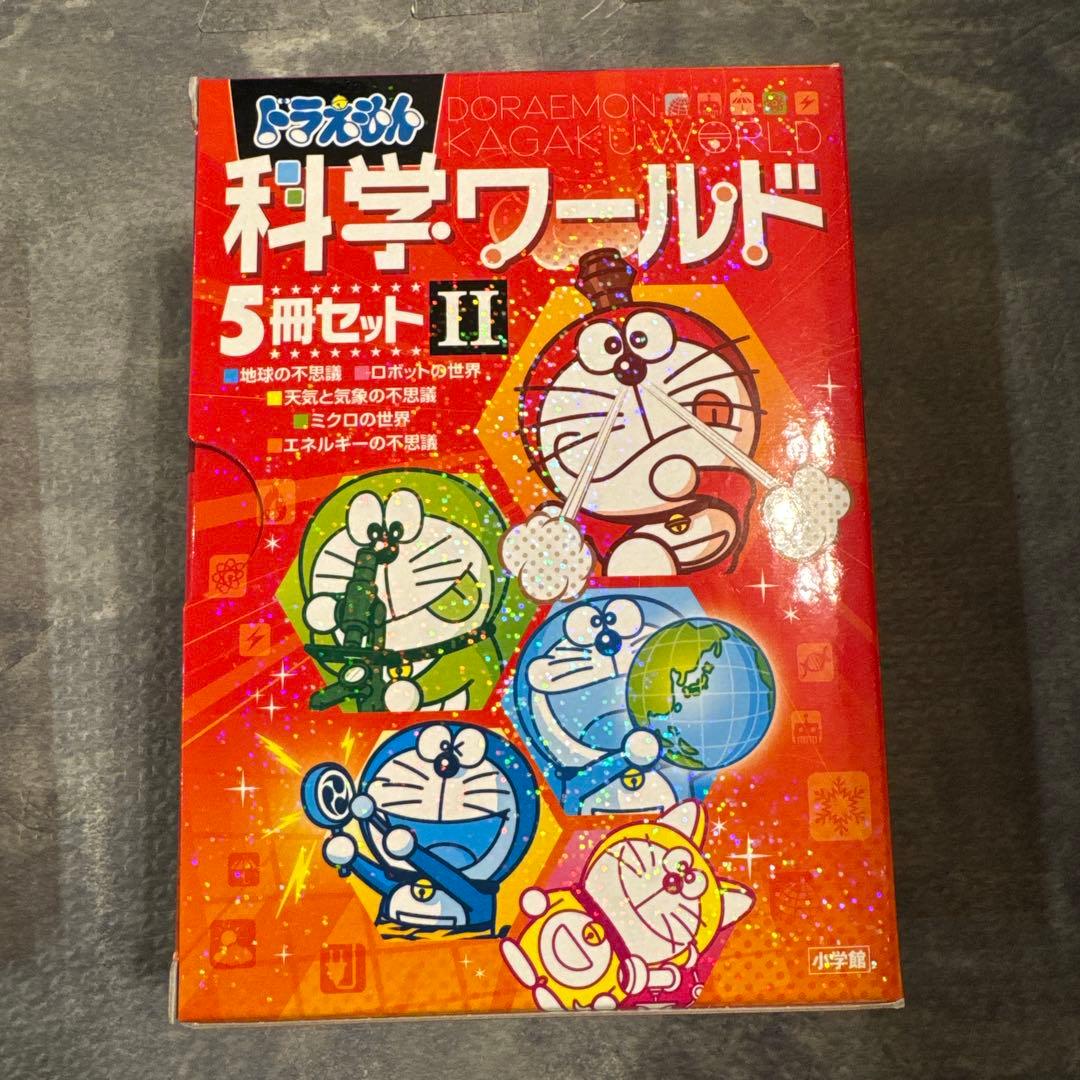 カバー＆帯&箱あり⭐︎ドラえもん 科学ワールド 社会ワールド 16冊セット