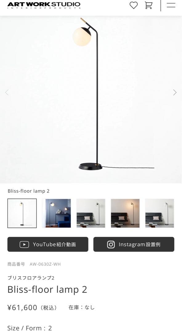 ART WORK STUDIO ブリスフロアランプ　AW-0630