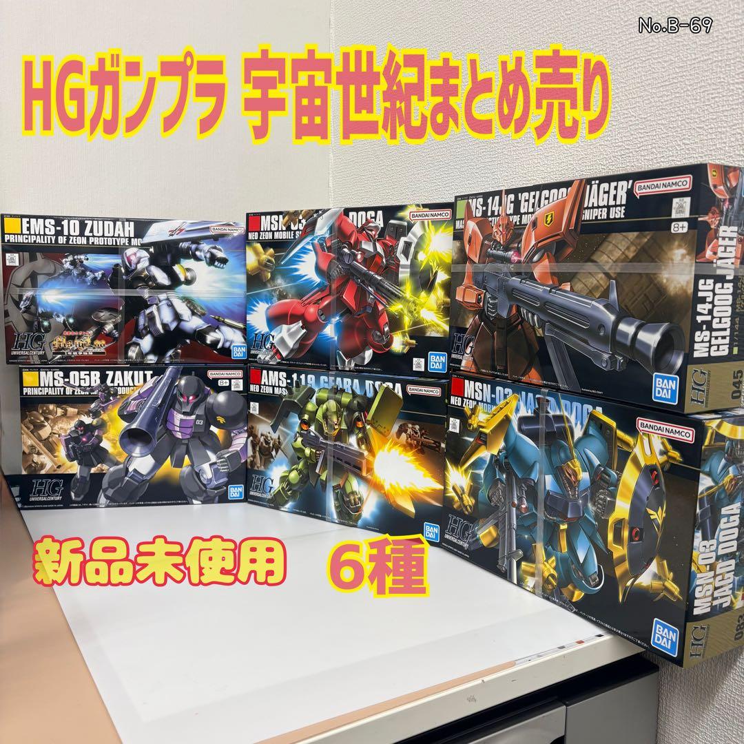 は*ん様 HGガンプラ まとめ売り ヤクト・ドーガ ザクⅠ ヅダ ギラ・ドーガ