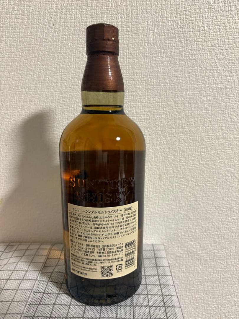 THE YAMAZAKI シングルモルトウイスキー