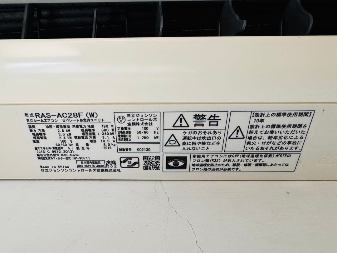 HITACHI 日立 エアコン AC ルームエアコン 家庭用 6畳用 電化製品