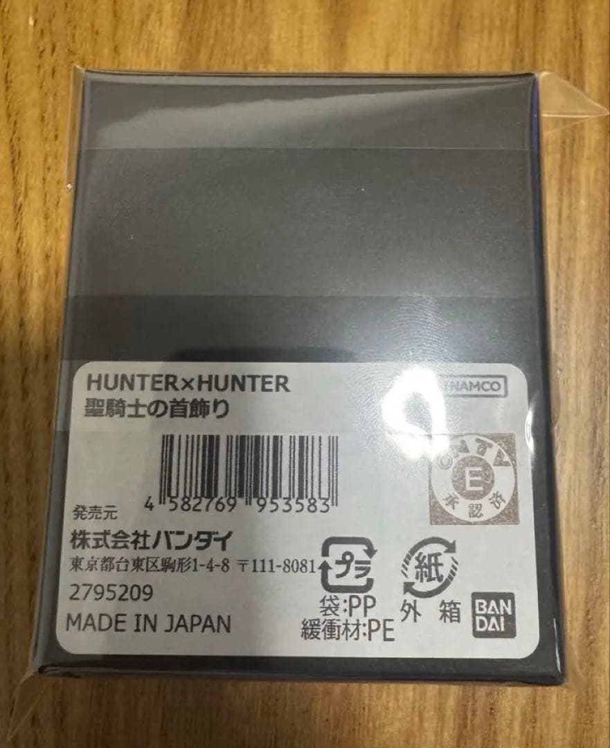 【新品未開封】HUNTER×HUNTER 聖騎士の首飾り　ネックレス