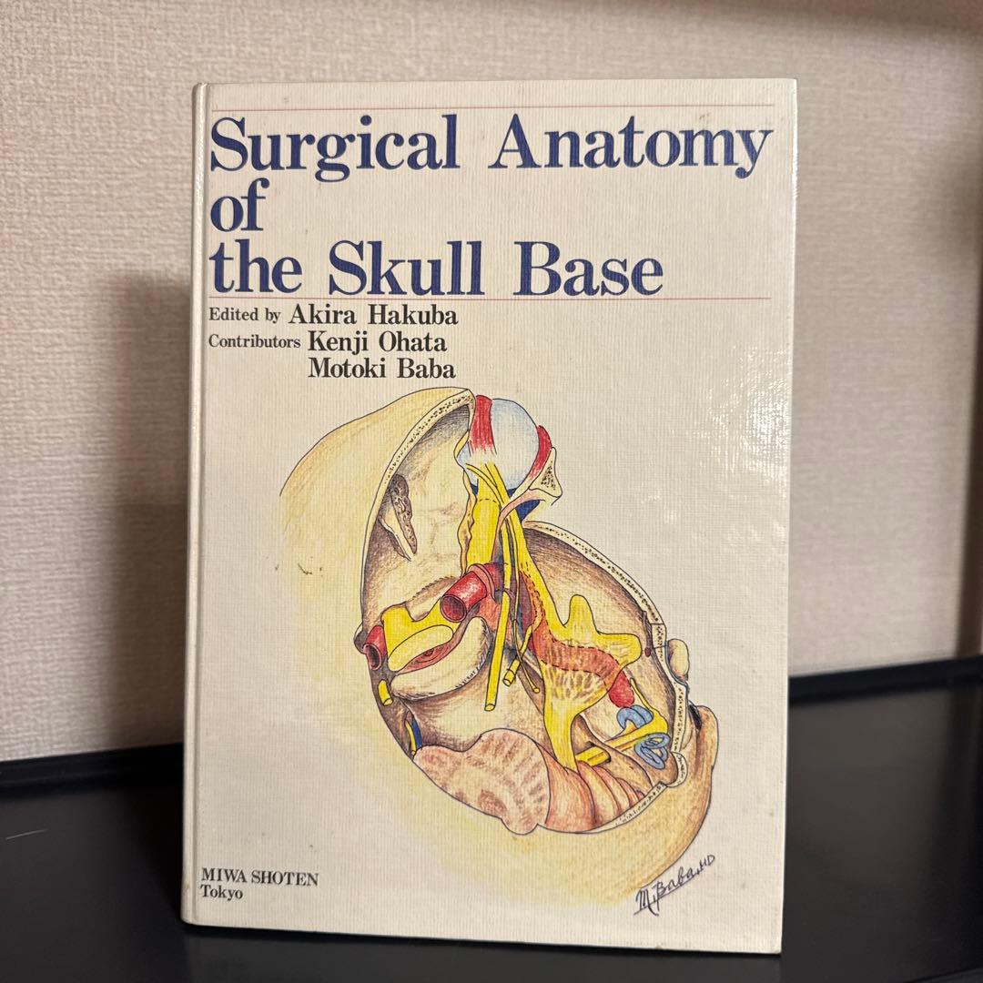 健康・医学 Surgical anatomy of the skull base