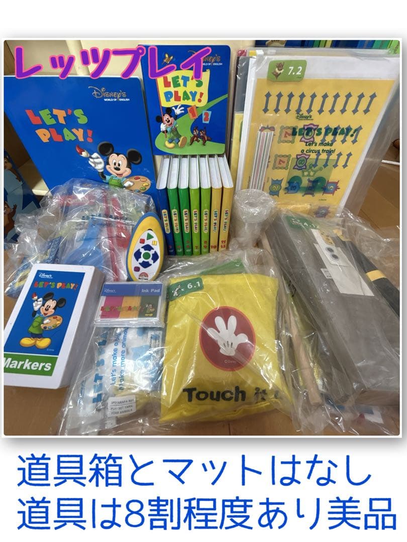 【お買い得品】2015年ディズニー英語システム　ほぼフルセット　DWE 棚なし