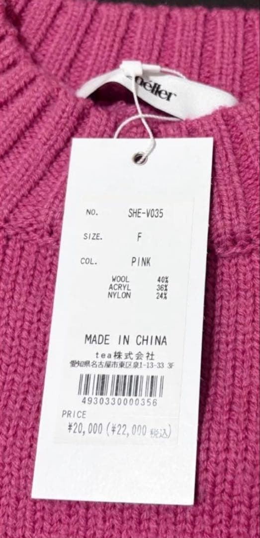 本日消去‼️24時迄限定価格‼️sheller シェリエ 長袖ニット PINK