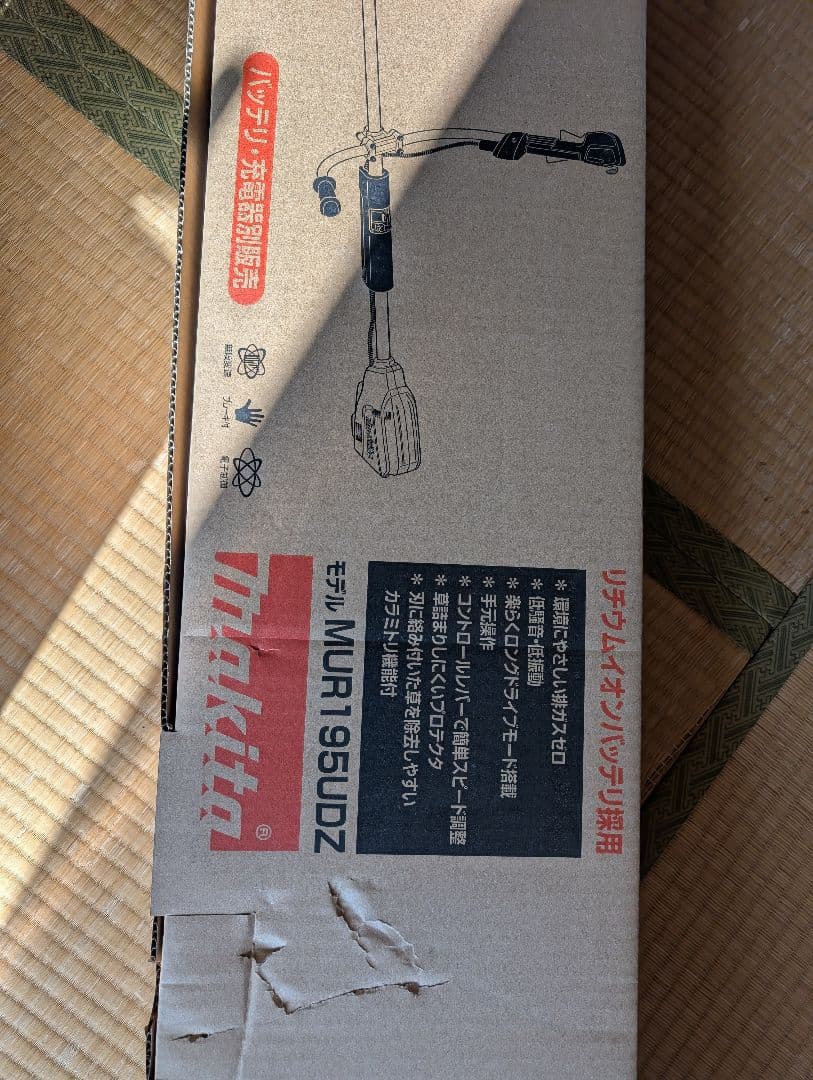 MUR195UDZ　hidesan専用です。