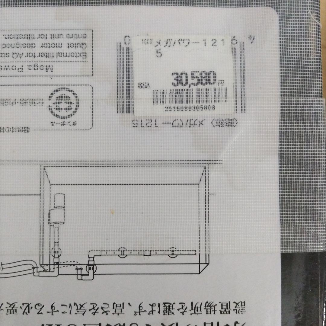 hiep duong MEGA POWER 1215 水槽用フィルター