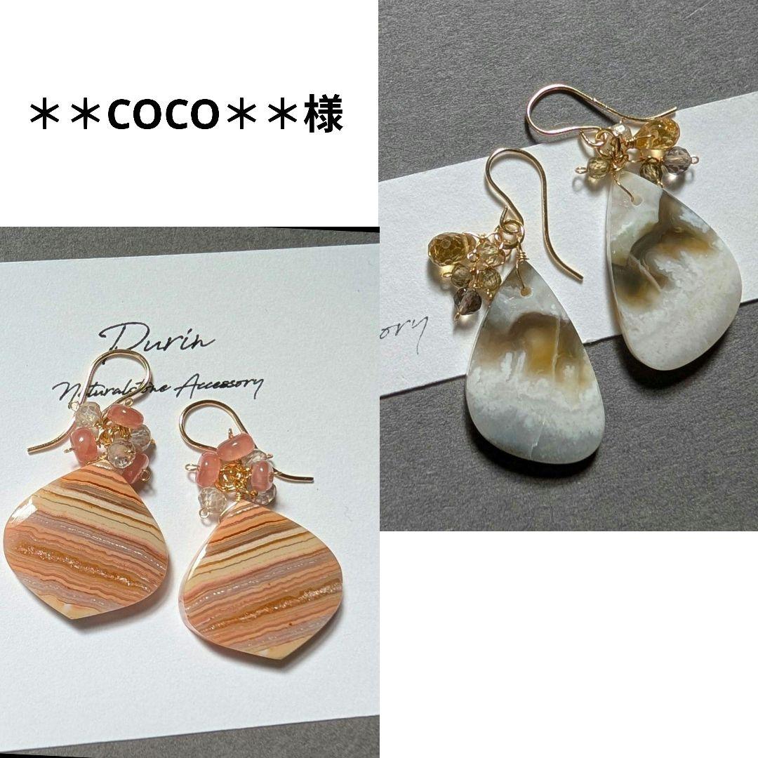 ＊＊COCO＊＊様 ホワイトアゲート ピアス