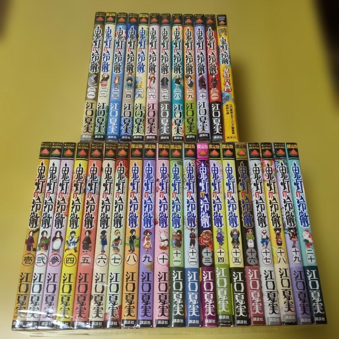 [鬼灯の冷徹​ ]完結セット(26冊が初版・帯多数）​31冊+関連本1冊​