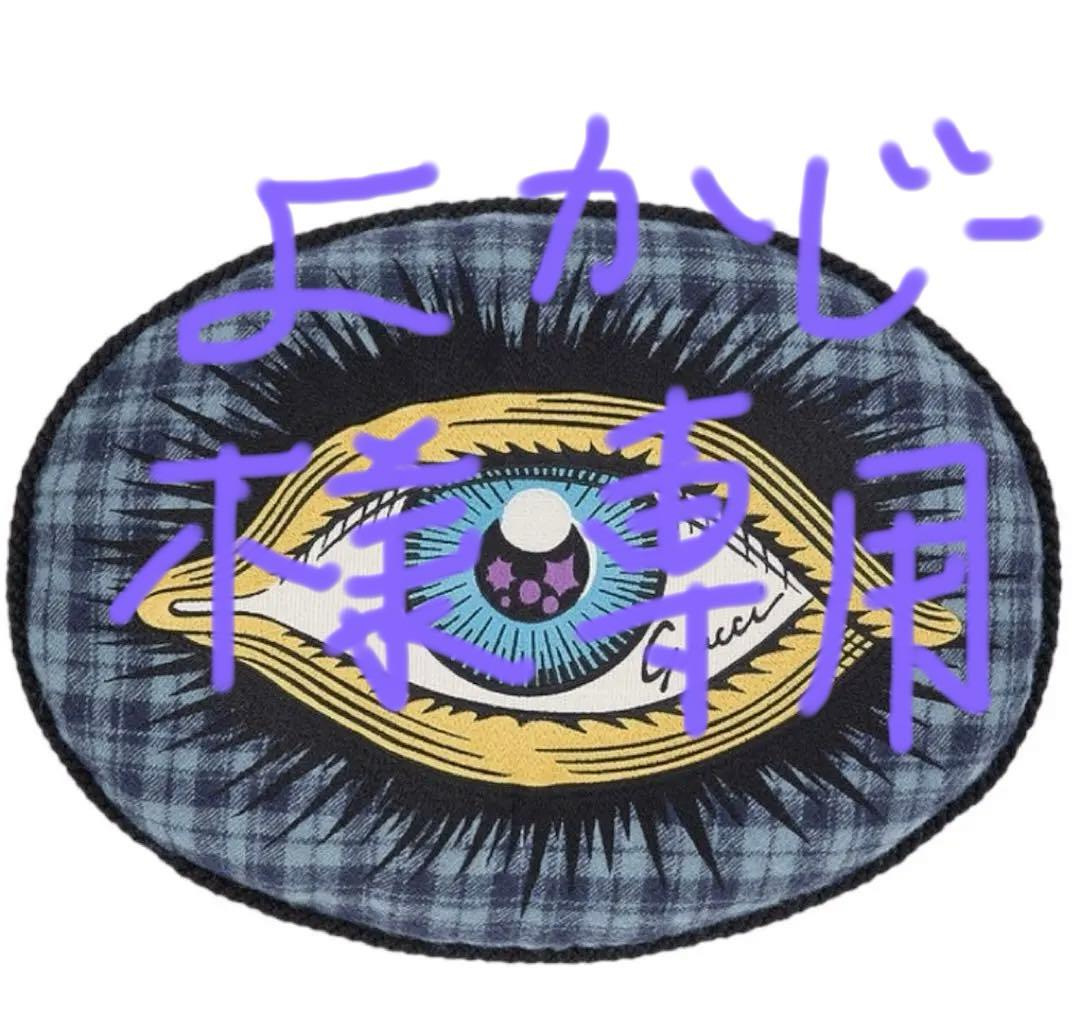 新品未使用！GUCCI グッチ スターアイ デコラティブクッション