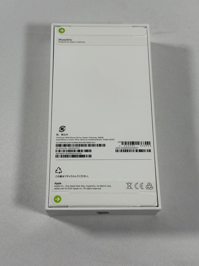 Apple iPhone 16 Pro 256 認定品 デザートチタニウム