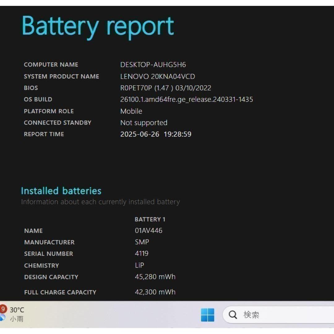 【高性能】Thinkpad E480☘8世代i5☘️メモリ16☘️NVMe512