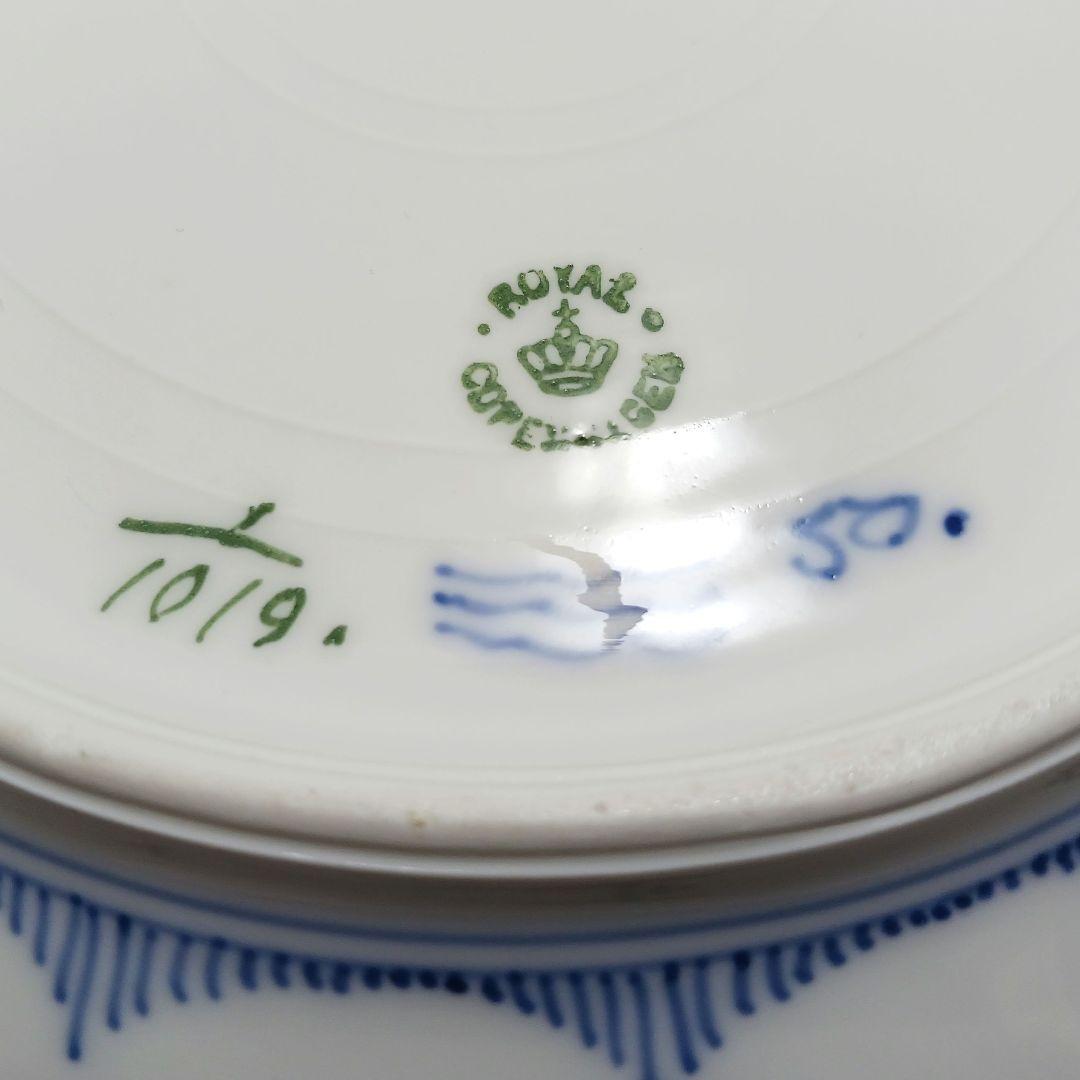 Y3172 ロイヤルコペンハーゲン フルレース サラダボウル 直径27㎝