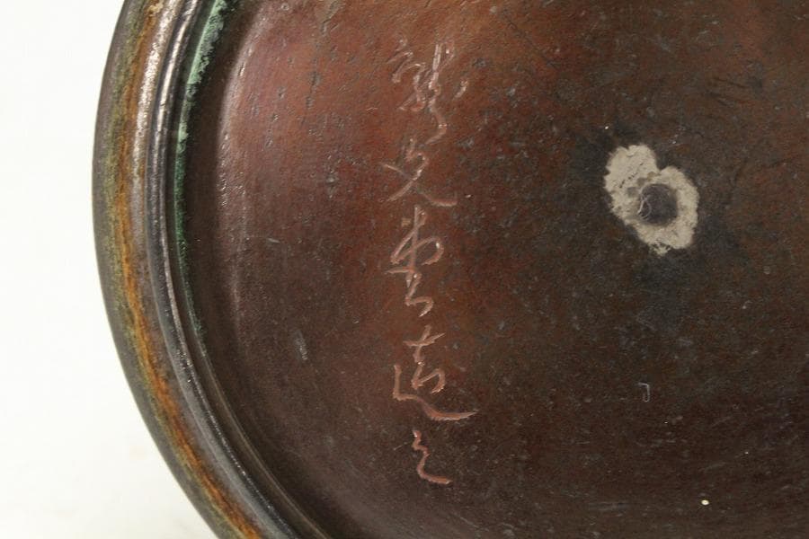 龍文堂造 山水紋 鉄瓶(Ｋ-XA822)