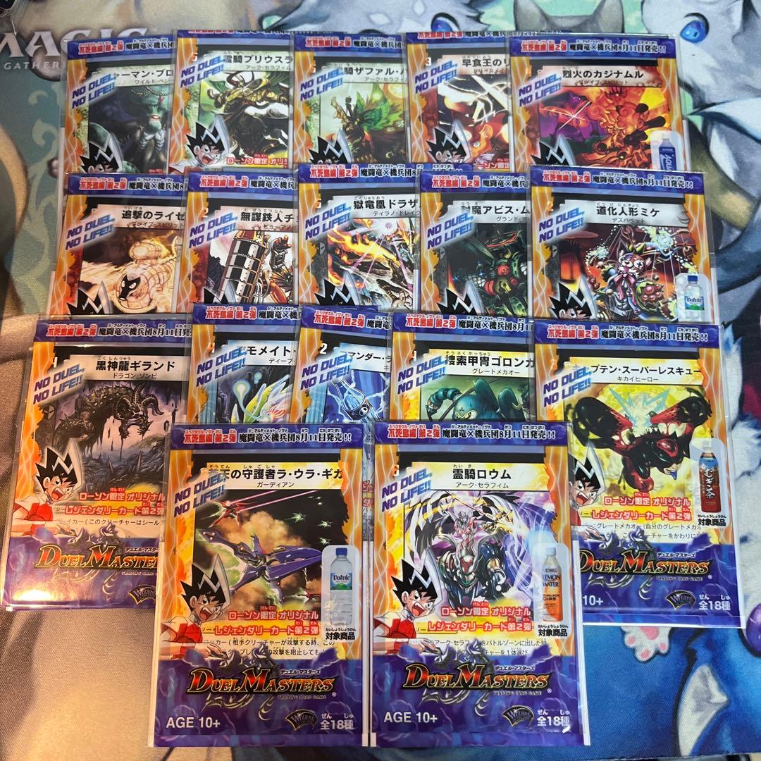 ば*す様 デュエルマスターズ　ローソンプロモ　17枚セット 未開封