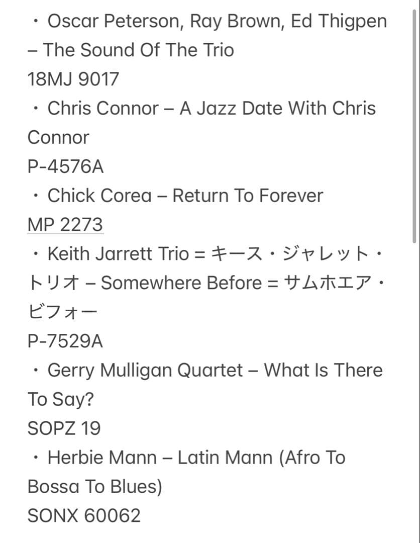 ジャズ　JAZZ フュージョン　ムード系　LP30枚セット まとめ売り