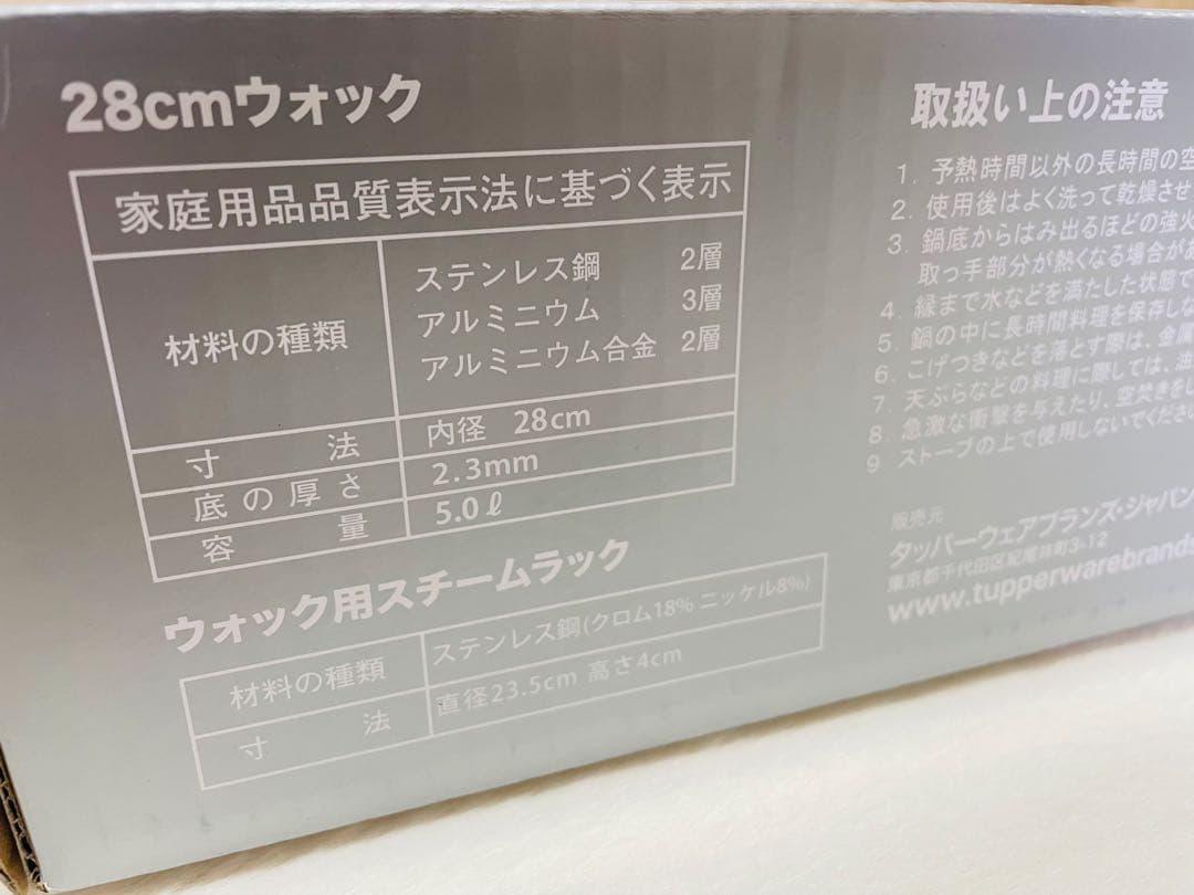 くんちゃん/新品未使用/ウォック/レインボークッカープレミアム2オーブン可