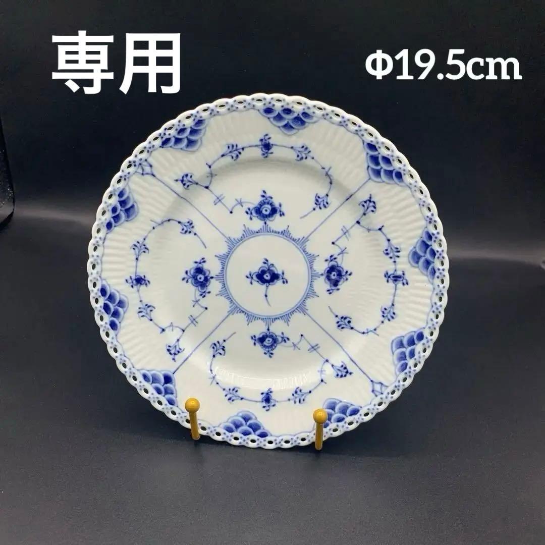 <専用です>ロイヤルコペンハーゲン・Φ19ブルーフルーテッドフルレース1086