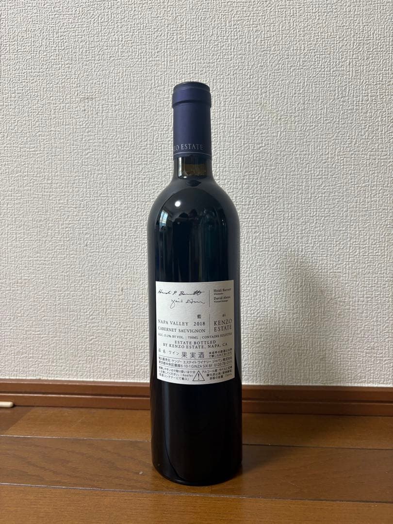 ケンゾーエステートKenzo Estate ai(藍)2018 未開封