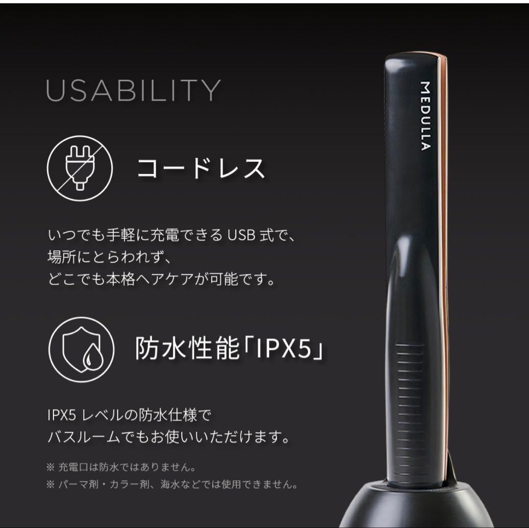 メデュラ ソニックシャインプロ SONIC-SHINE PRO ヘアミルク