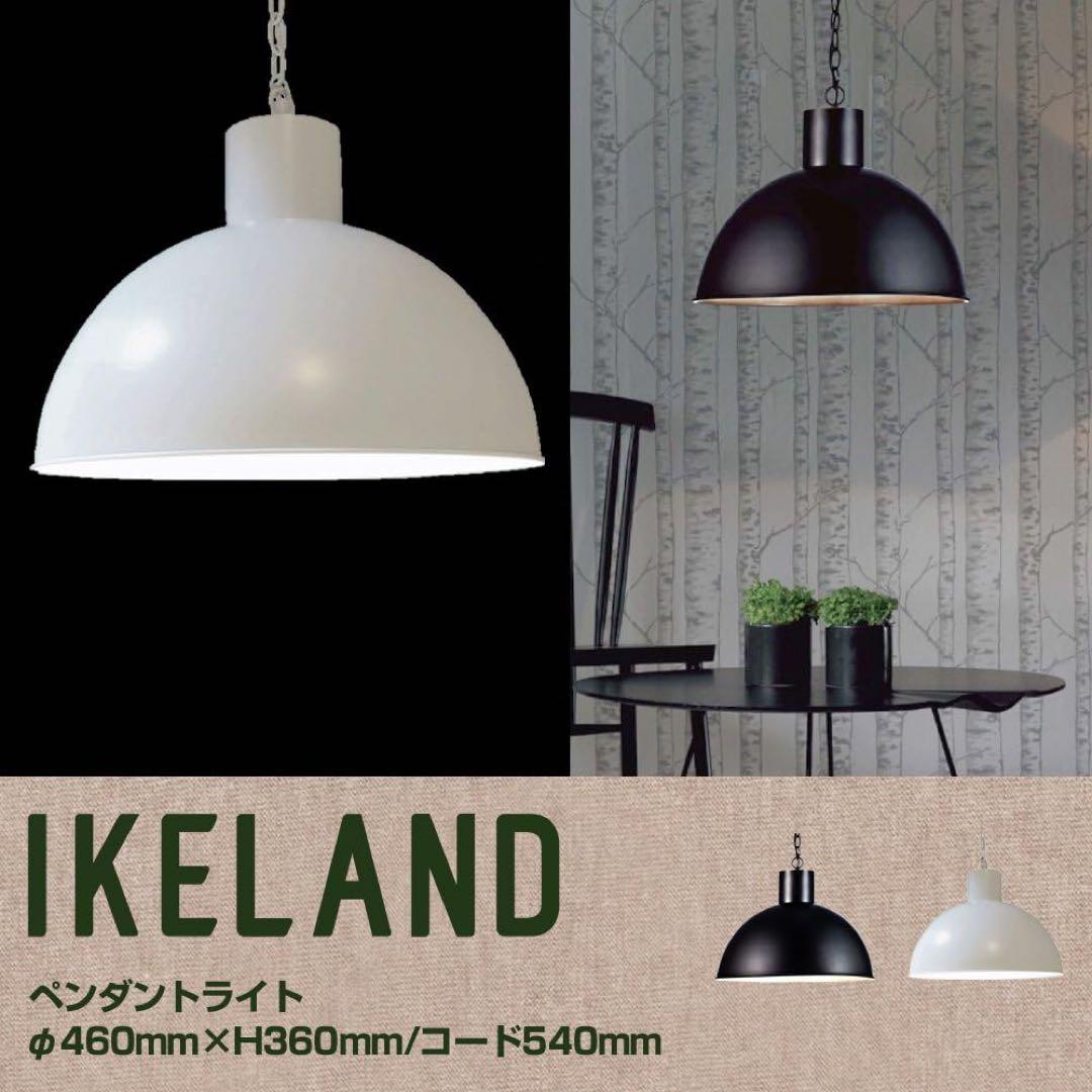 エルックス IKELAND ペンダントライト ホワイト 460mm 北欧 モダン