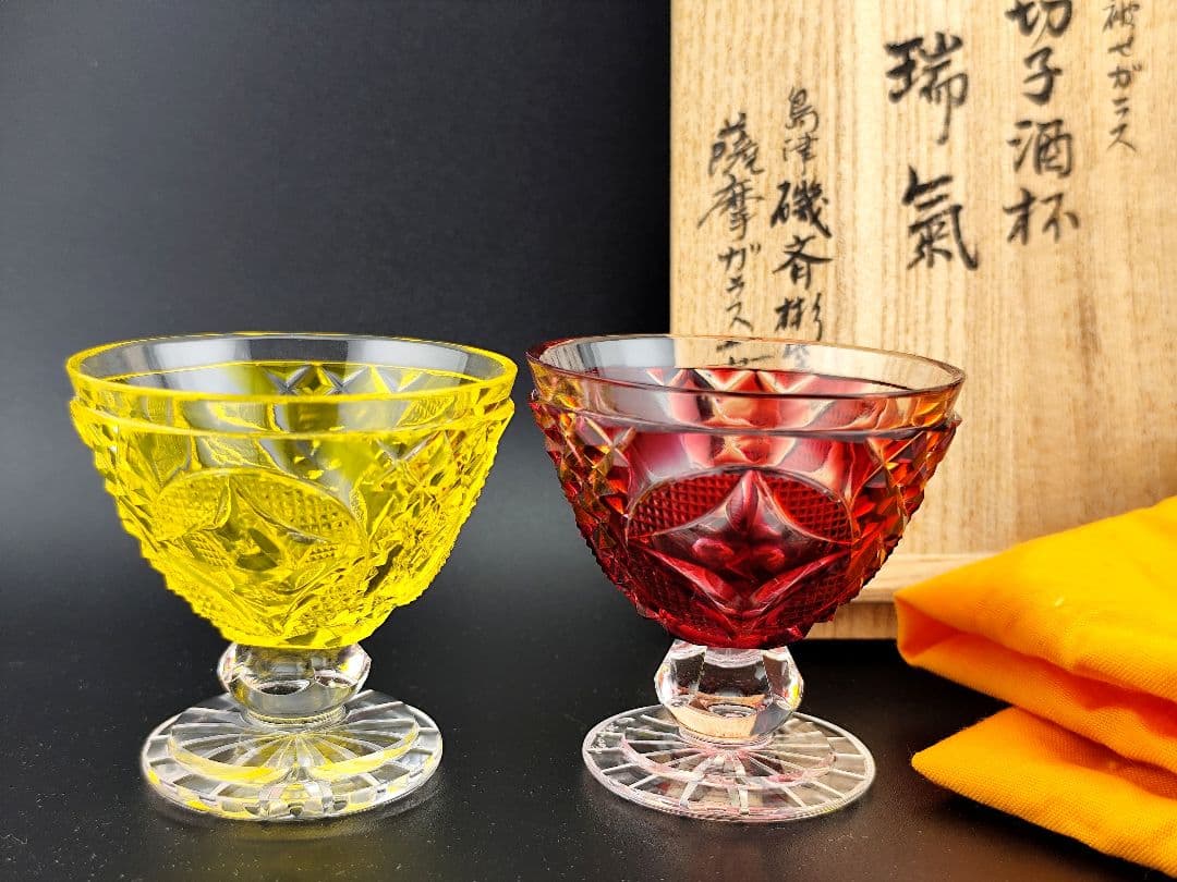 美品☆薩摩切子 薩摩ガラス工芸「瑞氣」盃 酒器（切子、江戸切子、薩摩切子）