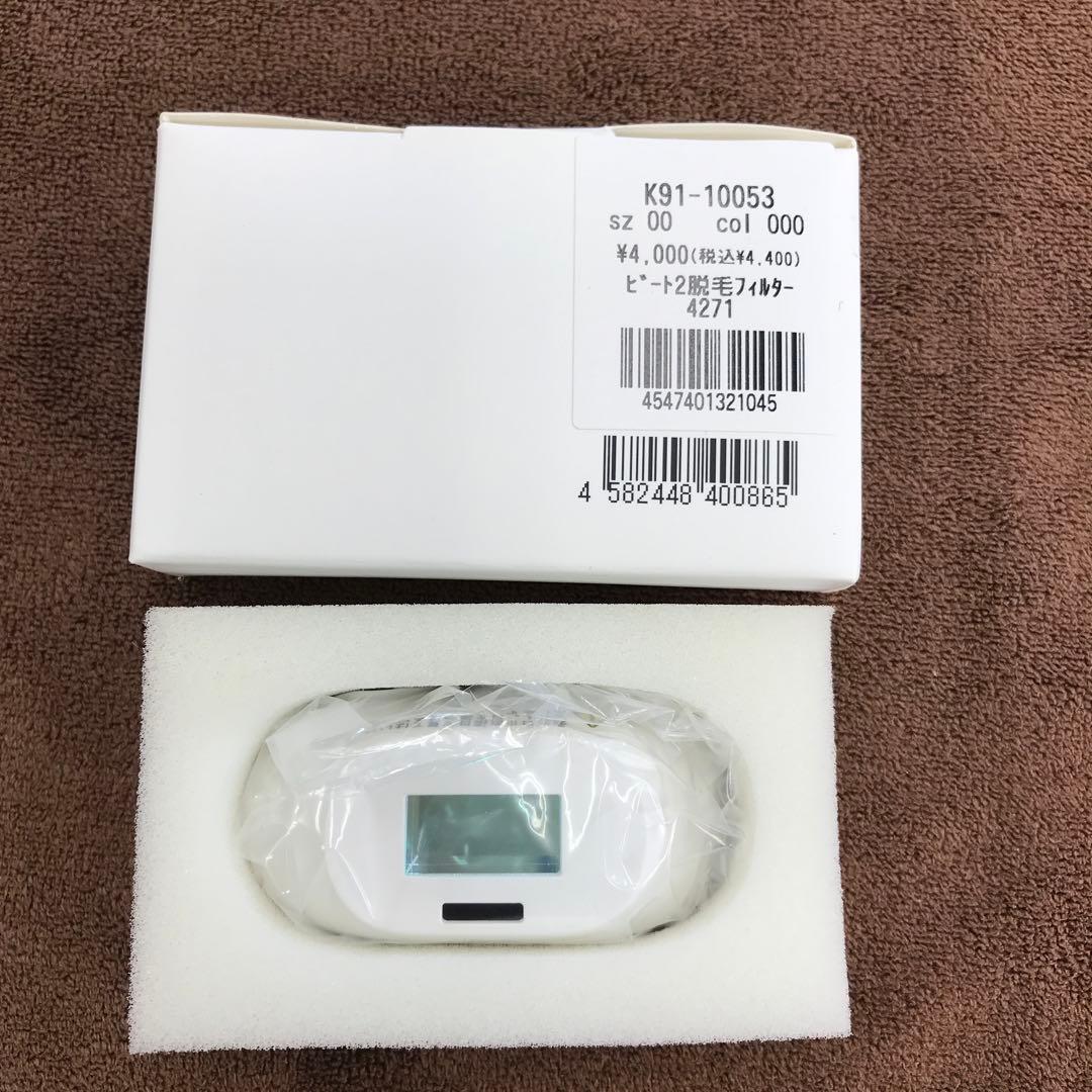 （新品未使用品）CLEAR/SP BiiTo IIスタンダード 美容機器　正規品