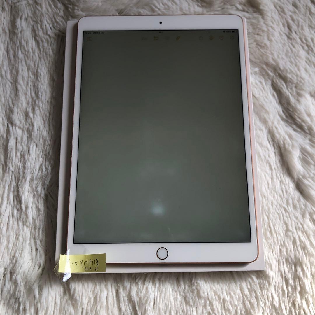 【完動品】iPad Air3 64GB 【すぐ発送】